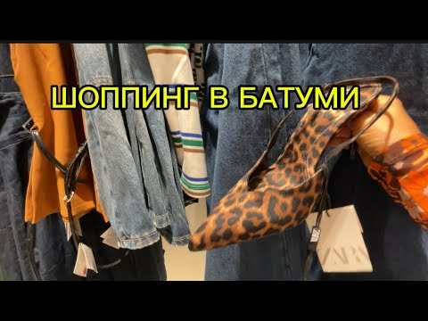 Видео: ТО ЛИ Я В ГРУЗИИ ,ТО ЛИ В ТУРЦИИ ?