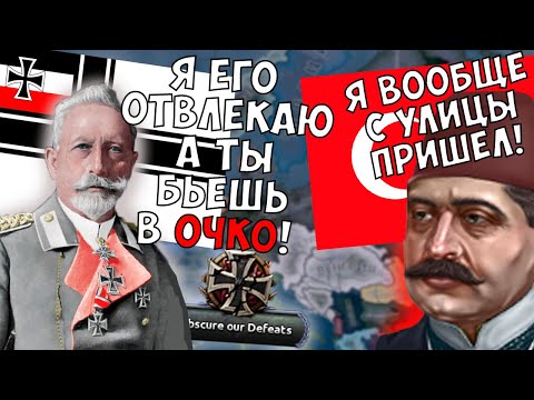 Видео: ВИЛЬГЕЛЬМ II УДИВИЛ НЕОЖИДАННЫМ ПРИЕМОМ в HOI4 Great War Redux №2!