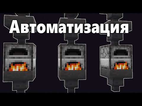 Видео: СОЗДАНИЕ БЕСКОНЕЧНОГО ТОПЛИВА