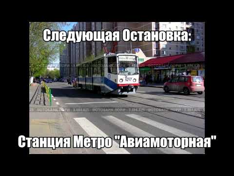Видео: Информатор Трамвая - Маршрут 32 (2012-2018) (Часть 2)