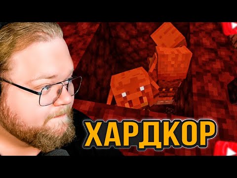 Видео: ФЕРМА РЕЙДОВ // T2x2 ИГРАЕТ в МАЙНКРАФТ на ХАРДКОРЕ #3