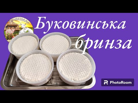 Видео: БУКОВИНСЬКА БРИНЗА 🔥🔥🔥