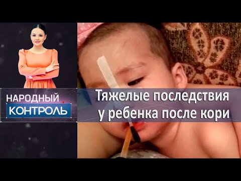 Видео: Прививать или не прививать: как избежать тяжелых последствий? «Народный контроль»