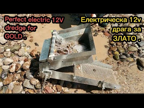 Видео: Электрический земснаряд 12v, для самородного золота, работает отлично. Стоит увидеть.