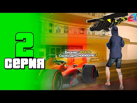 Видео: ТОП ЗАРАБОТОК НА ЛОВЛЕ ОТЕЛЕЙ - ПУТЬ С НУЛЯ ЗА 1000 ЧАСОВ #2 ARIZONA RP BUMBLE BEE(аризона рп самп)