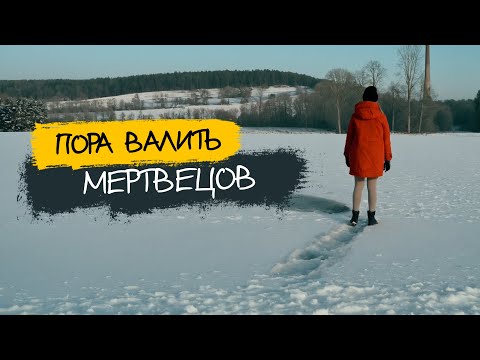 Видео: КАК ВЫЖИТЬ В ЗОМБИ АПОКАЛИПСИСЕ ЧАСТЬ 3