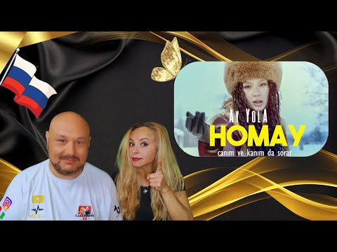 Видео: 🎤 AY YOLA – HOMAY: Как традиции становятся трендом!