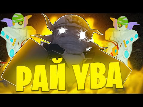 Видео: [YBA] Я УЖЕ В РАЮ / 3 Престиж 50 Лвл И Мих - Your Bizarre Adventure