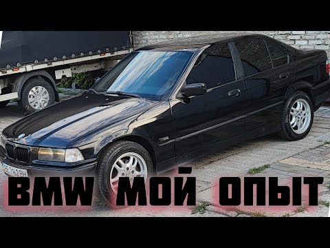 Видео: Мой первый опыт с BMW E36: Удивительная покупка и продажа с прибылью!