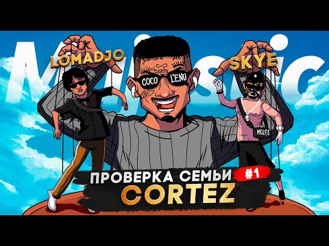 Видео: САМАЯ БОГАТАЯ И КОНФЛИКТНАЯ СЕМЬЯ НА АКТИВНОМ СЕРВЕРЕ НЕ ПРОШЛА ПРОВЕРКУ в GTA 5 RP | MAJESTIC RP