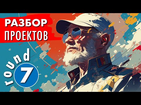 Видео: Проект загородного дома - Екатерина Любартович. Разбор полетов - 7