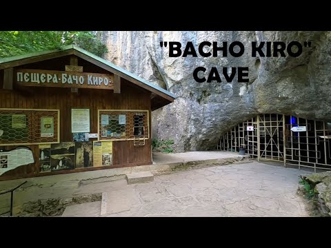 Видео: ПЕЩЕРА БАЧО КИРО - BACHO KIRO CAVE