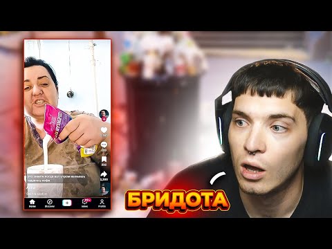 Видео: shabunevych Дивиться ОГИДНІ ТікТоки...