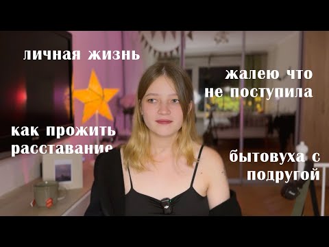 Видео: ОТКРОВЕННО ОБО ВСЁМ | Q&A #11