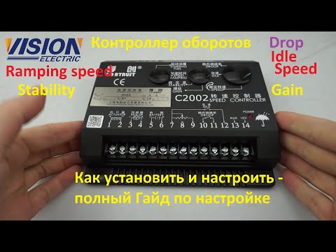 Видео: Установка и настройка контроллера оборотов двигателя ESD5500e