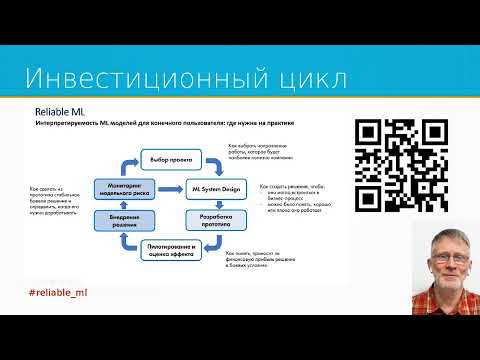 Видео: Основы проектирования ML-систем (autumn 2023 update)