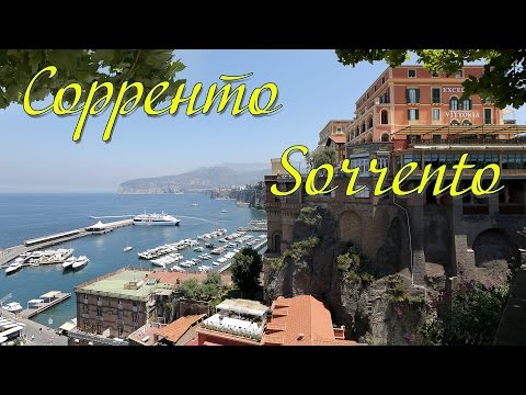 Видео: Италия: Сорренто (Sorrento)