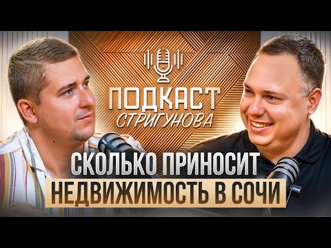 Видео: Сколько ПРИНОСИТ ЧИСТЫМИ посуточная аренда в СОЧИ. Какие квартиры НЕЛЬЗЯ брать в посутку. БИЗНЕС