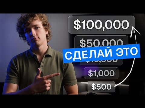 Видео: Это Лучшая Возможность Десятилетия В Трейдинге: Все О Проп-Компаниях!