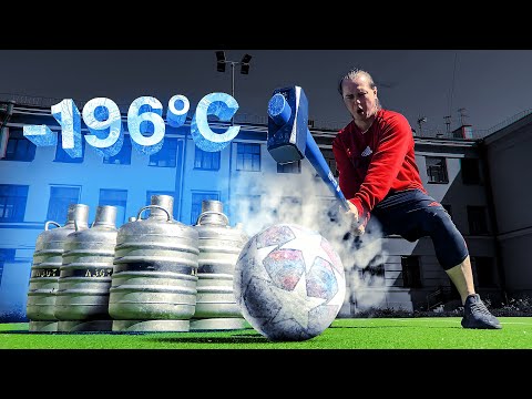 Видео: ЖИДКИЙ АЗОТ VS ФУТБОЛЬНЫЙ МЯЧ