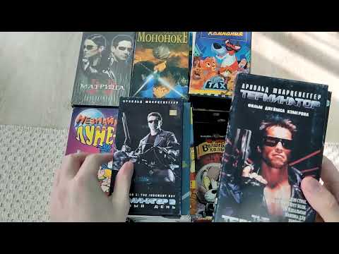 Видео: VHS видеокассеты из 90-х и 00-х. Обзор покупки