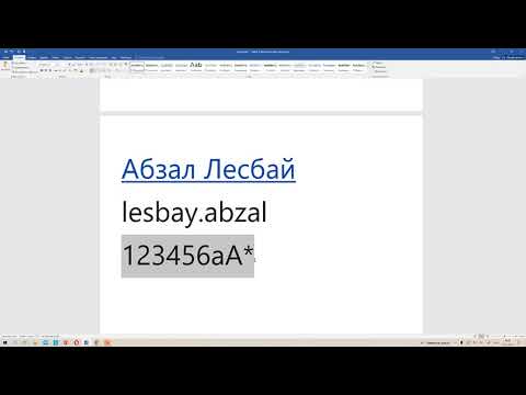 Видео: Moodle жүйесінде Ұлттық біліктілік дайындық тестін тапсыру нұсқаулығы