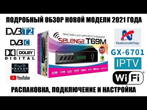 Видео: Selenga T69M Подробный обзор новой модели 2021