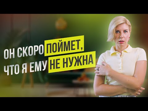 Видео: Почему вы не чувствуете себя достойным любви: 3 причины синдрома самозванца в отношениях