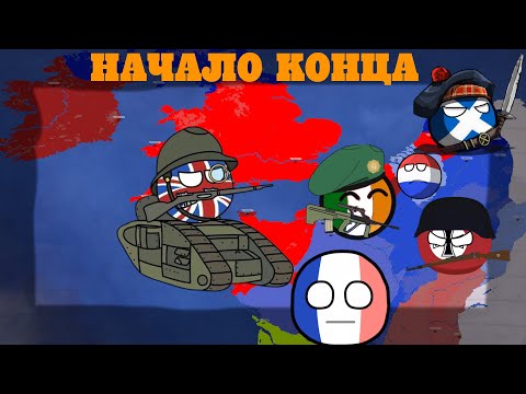 Видео: НАЧАЛО КОНЦА В DOODLE EMPIRES (5 ЧАСТЬ)