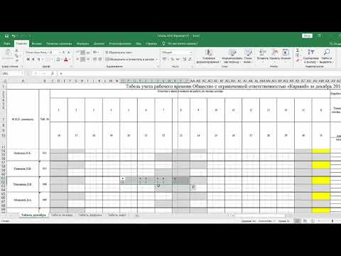 Видео: Заполнение графика работы день-ночь два выходных в программе Microsoft Excel