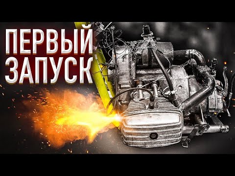 Видео: ИНЖЕКТОР на ДНЕПР МТ / ПЕРВЫЙ ЗАПУСК! Часть 2.