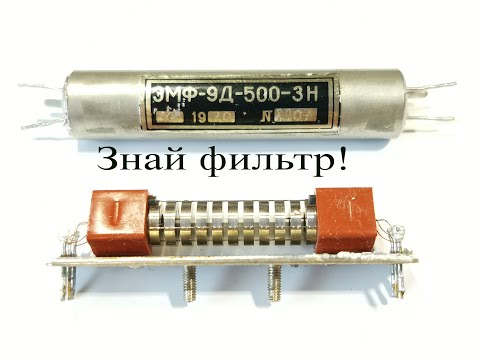 Видео: ЭМФ-электромеханический фильтр. Как это работает и устроено