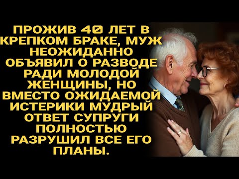 Видео: История довела до слёз миллионы! "Когда любовь становится мудростью".