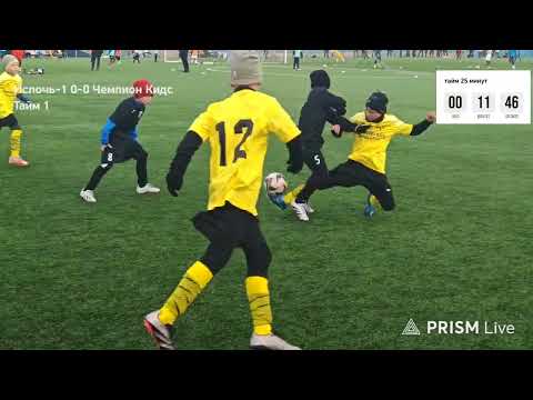 Видео: 02.11.2025 Ислочь-1 - Чемпион Кидс