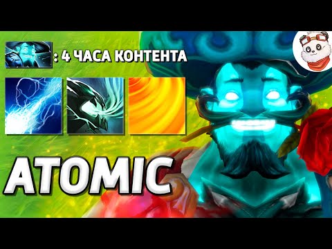 Видео: 4 ЧАСА ИГРАЮ в КАСТОМКУ СИМУЛЯТОР ТИМФАЙТА 5 на 5 / ATOMIC WAR / Дота 2