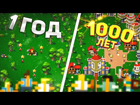 Видео: Я создал 4 бессмертных людей, чтобы они помогали человечеству ТЫСЯЧИ лет   Worldbox