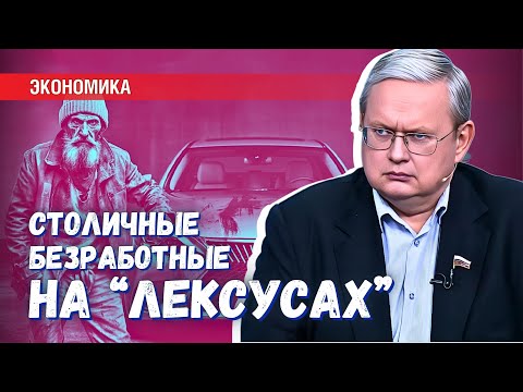 Видео: Безработные на Ferrari и Lexus в опасности: налоговая изучает расходы