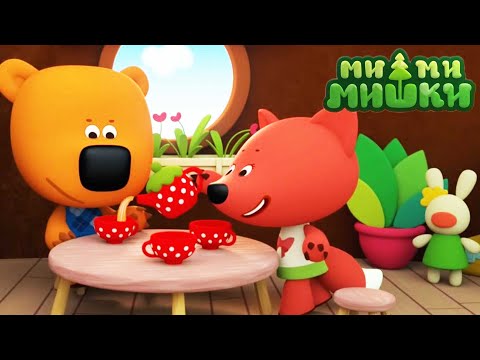 Видео: Мимимишки 🐻 Пещера, полная ловушек 🌳 Новая серия ☕ Сборник мультиков ⭐ Мультики