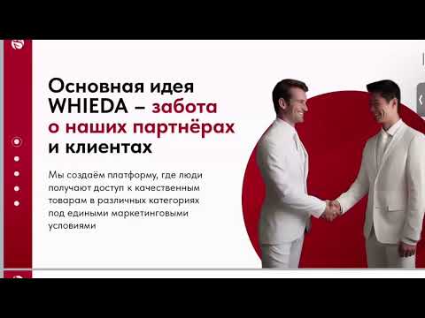 Видео: 🔴 WHIEDA I ПРО БИЗНЕС И ВОЗМОЖНОСТИ I INTERNATIONAL DIRECTOR ВИКТОРИЯ ИВАНОВА, о. Бали, Индонезия