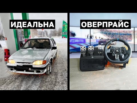 Видео: КУПИЛ МАШИНУ И РУЛЬ ДЛЯ ИГР ЗА 30.000р - ЧТО ВЫБРАТЬ?