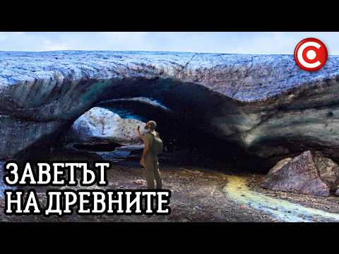 Видео: Предпотопните Структури в България, за Които Никой не Говори!