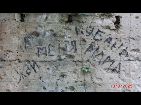 Видео: ГСВГ.  "Кубань. Жди меня мама".Учебный бункер на Ютербогском полигоне 15.09.2025