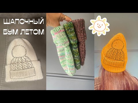 Видео: Шапочный БУМ летом 🪢2025🪢Огромная распаковка пряжи с Латвии «Yarn Home”