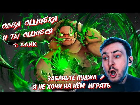 Видео: ПО-БРАТСКИ ! ЛЕГЧАЙШАЯ ИГРА НА ПУДЖЕ ! (AlikSunder) 7.37e dota 2, Pudge !