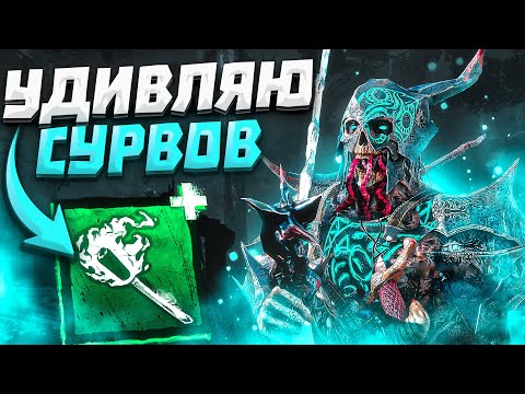Видео: Новый АДДОН УДИВЛЯЕТ Рыцарь Dead by Daylight