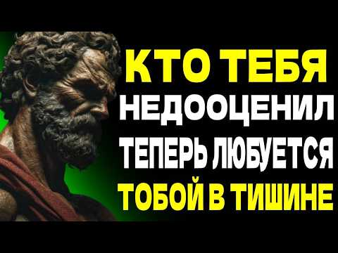 Видео: КАК ПРОБУДИТЬ НЕПРЕОДОЛИМОЕ ЖЕЛАНИЕ У ТОГО, КТО ТЕБЯ НЕДООЦЕНИЛ — ПСИХОЛОГИЯ ПРИВЛЕЧЕНИЯ