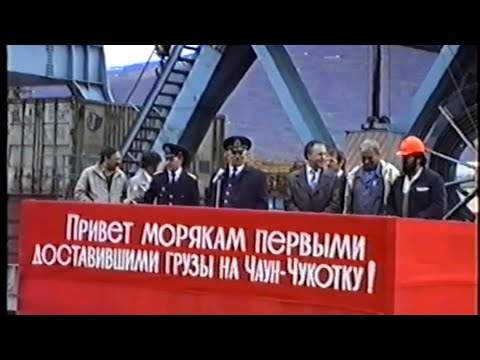 Видео: Певек, навигация 89