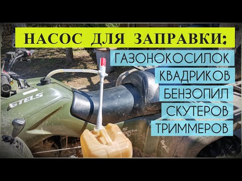 Видео: НАСОС для перекачки (заправки) бензина, дизеля, керосина BERKUT SMART POWER SP400EP. Гаражный обзор