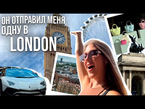 Видео: Вот почему Лондон — выбор тех, кто умеет жить