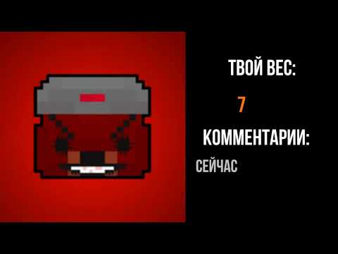 Видео: Псих. Лица СлавМедведа // Сколько Ты Весишь // SnakeeDasher
